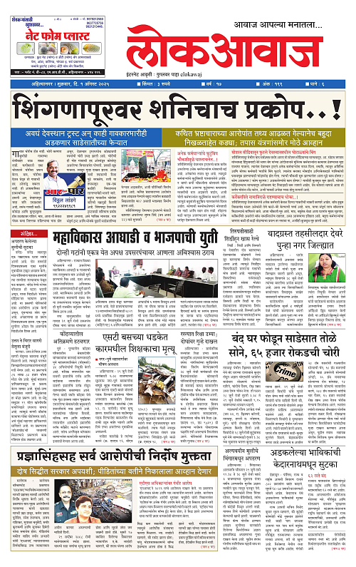 lokawaj 1 august 2025_001