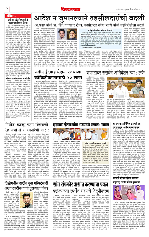 lokawaj 1 august 2025_002
