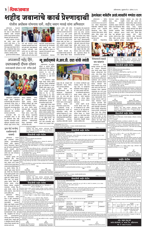 lokawaj 1 august 2025_003
