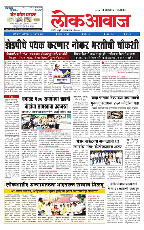 lokawaj 2 august 2025_001