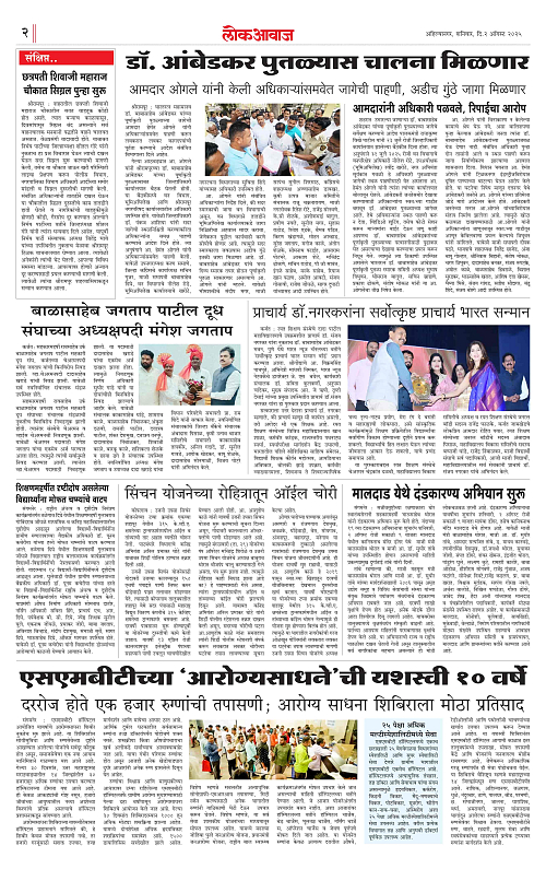 lokawaj 2 august 2025_002