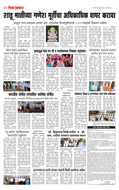 lokawaj 2 august 2025_003