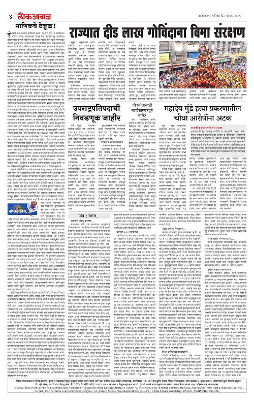 lokawaj 2 august 2025_004