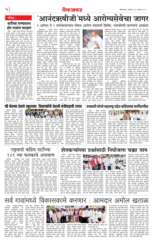 lokawaj 2 august 2025_005