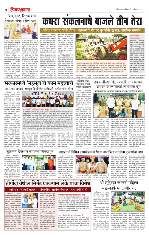 lokawaj 2 august 2025_006