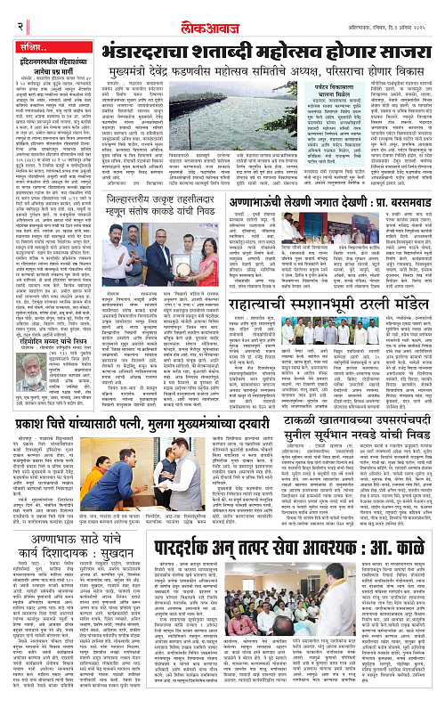 Lokawaj 3 August 2025_002