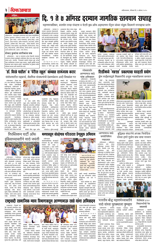 Lokawaj 3 August 2025_003