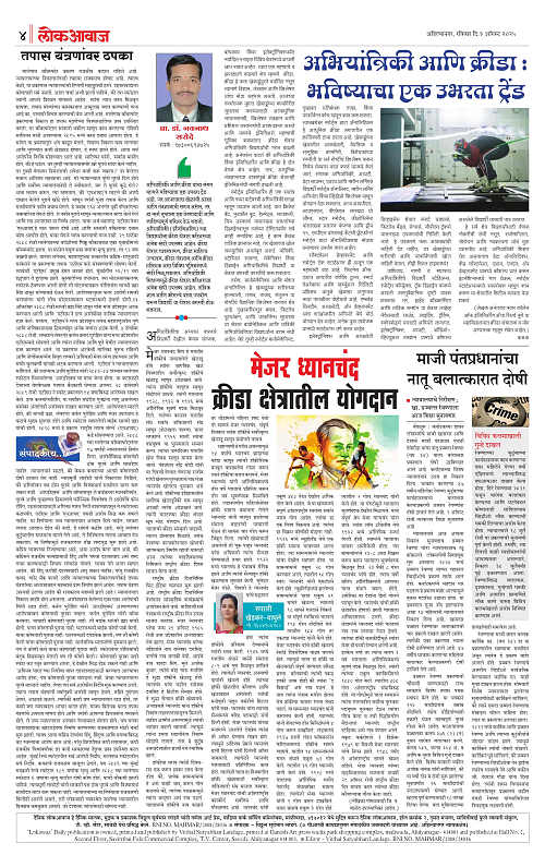 Lokawaj 3 August 2025_004