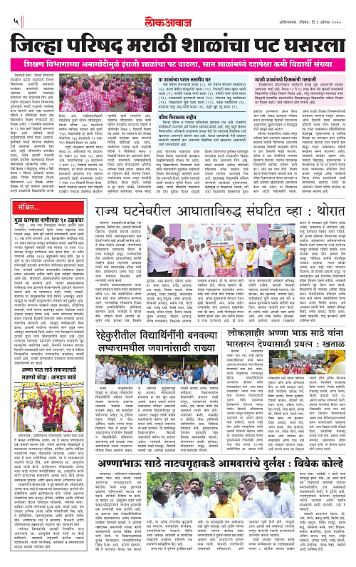 Lokawaj 3 August 2025_005