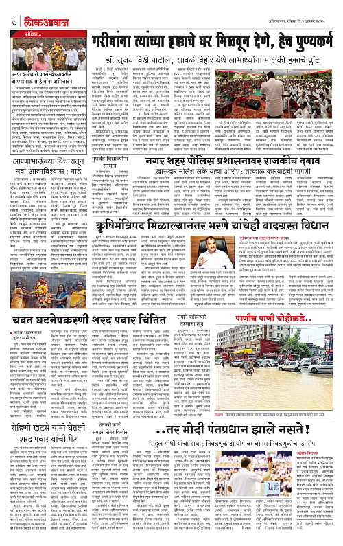 Lokawaj 3 August 2025_007