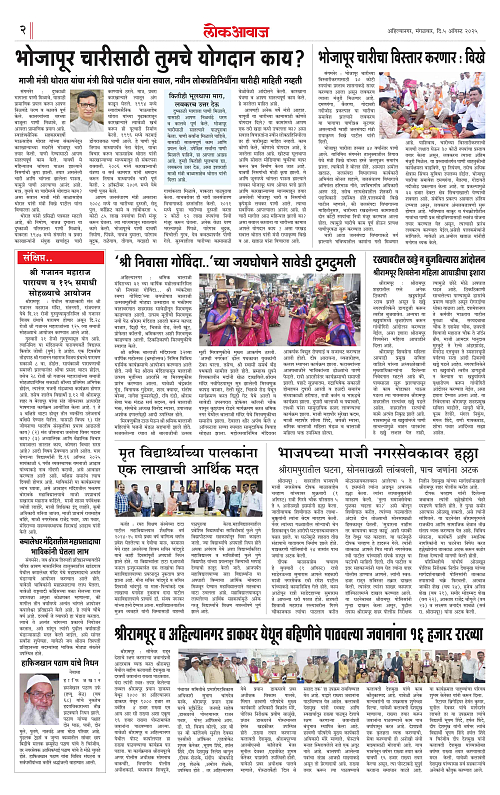 lokawaj 5 aug 2025_002