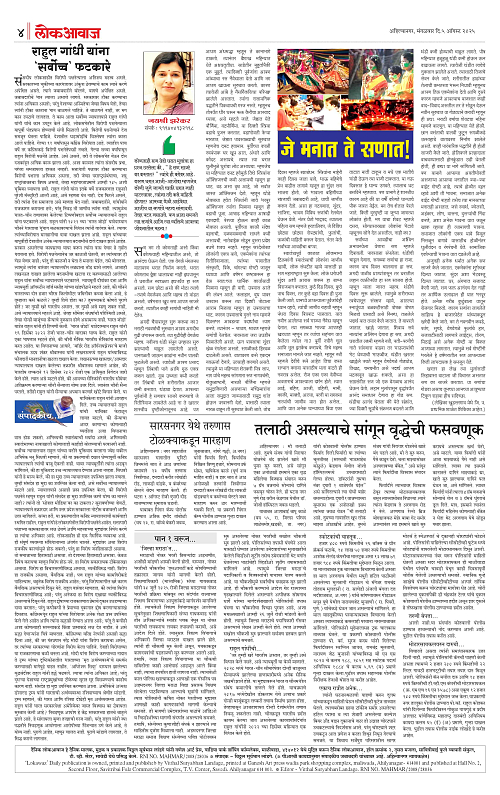 lokawaj 5 aug 2025_004