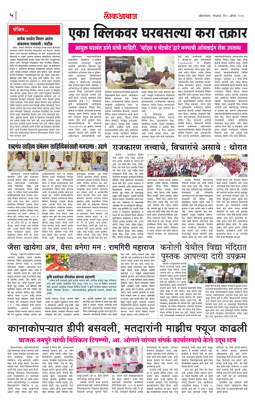 lokawaj 5 aug 2025_005