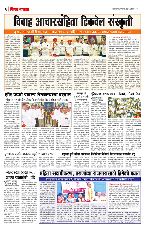 lokawaj 5 aug 2025_006
