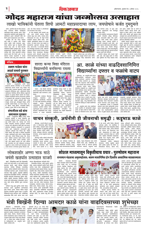 lokawaj 6 aug 2025_002