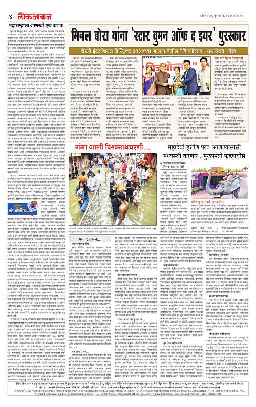 lokawaj 6 aug 2025_004