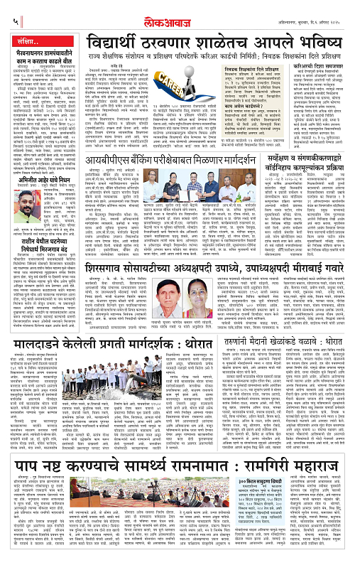 lokawaj 6 aug 2025_005