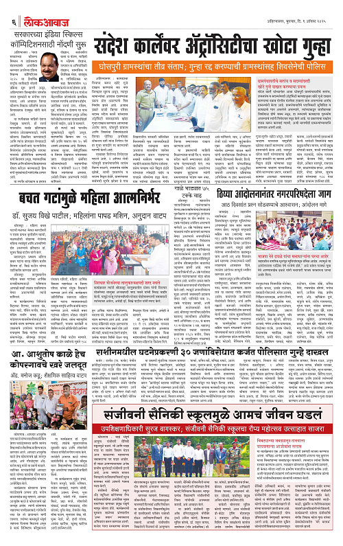 lokawaj 6 aug 2025_006