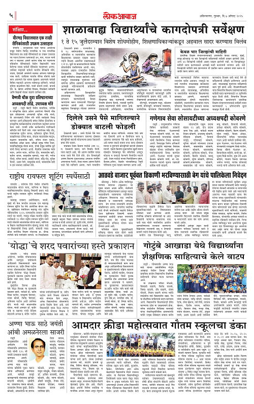 lokawaj 7 aug 2025_005