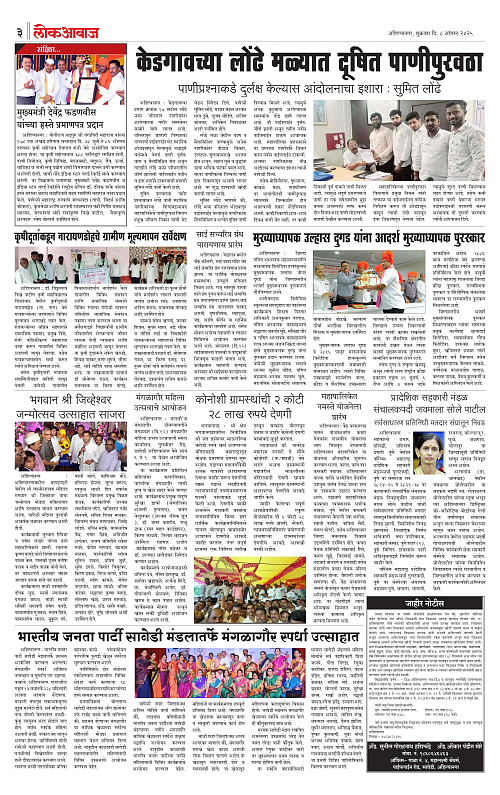 lokawaj 8 aug 2025_003