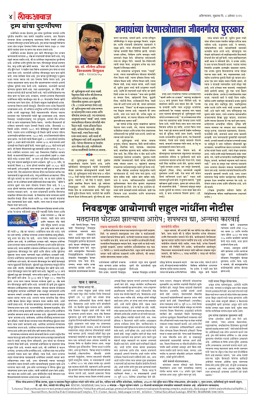 lokawaj 8 aug 2025_004