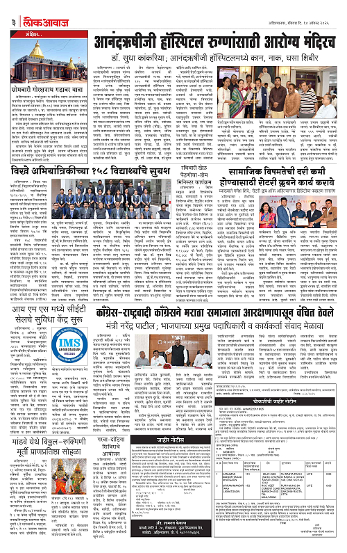 lokawaj 10 aug 2025_003