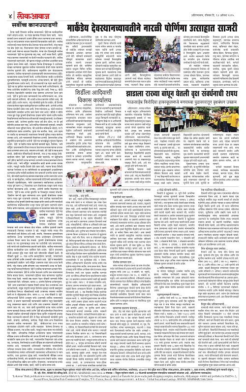 lokawaj 10 aug 2025_004