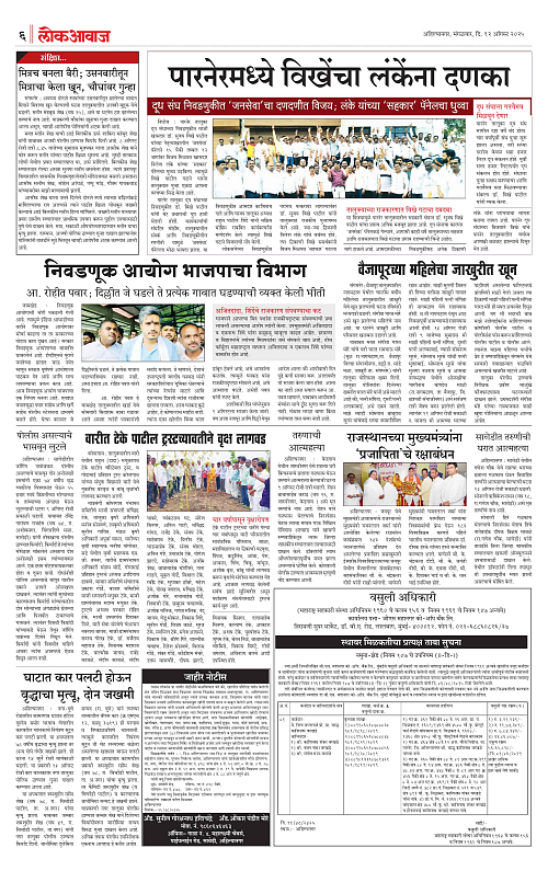 lokawaj 12 aug 2025_006