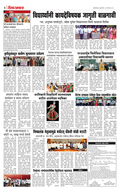 lokawaj 14 aug 2025_003