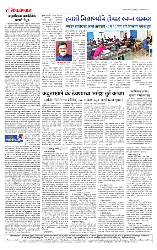 lokawaj 14 aug 2025_004