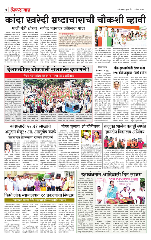 lokawaj 14 aug 2025_006