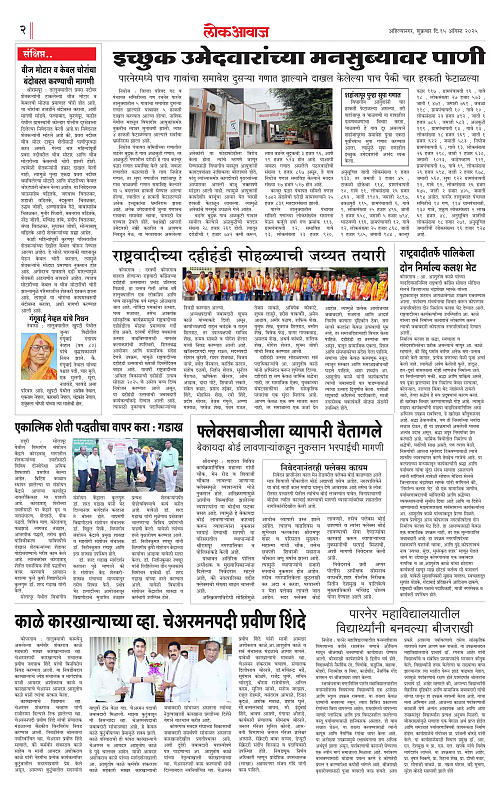 lokawaj 15 aug 2025_002