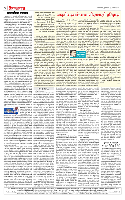 lokawaj 15 aug 2025_004