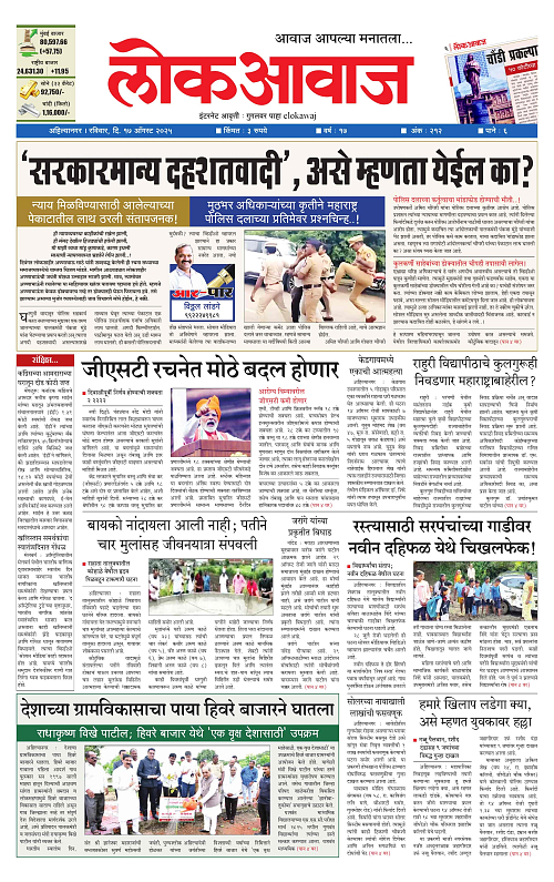 lokawaj 17 aug 2025_001