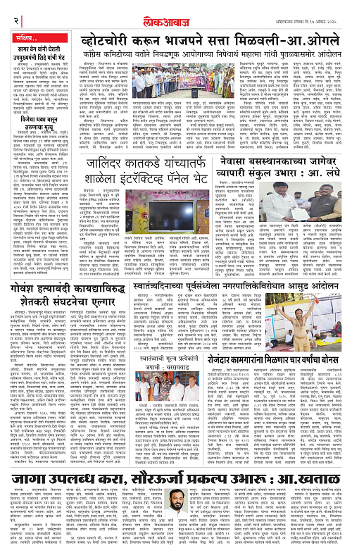 lokawaj 17 aug 2025_002