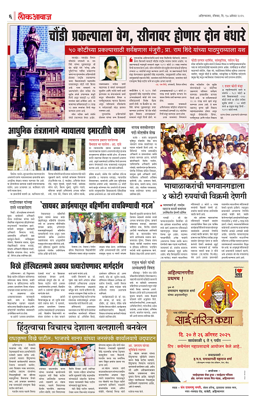 lokawaj 17 aug 2025_006