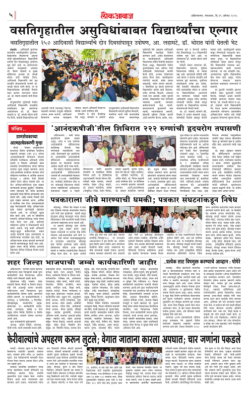 lokawaj 19 aug 2025_005