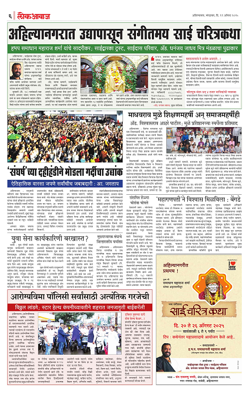 lokawaj 19 aug 2025_006