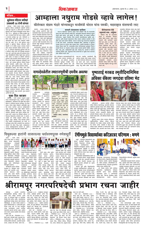 lokawaj 20 aug 2025_002