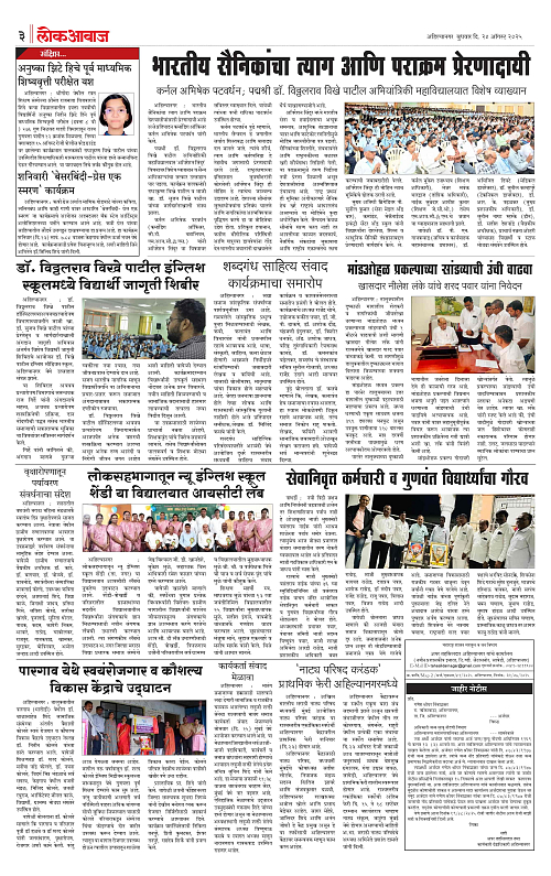 lokawaj 20 aug 2025_003