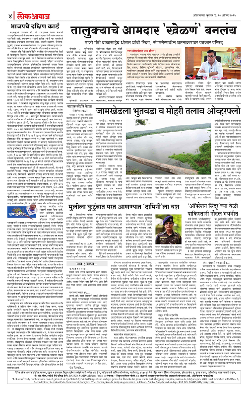 lokawaj 20 aug 2025_004