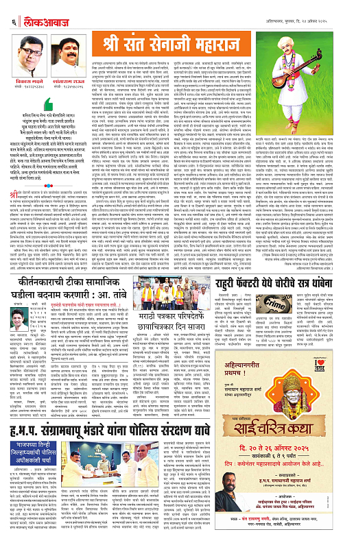 lokawaj 20 aug 2025_006