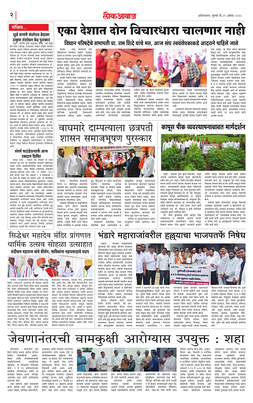 lokawaj 21 aug 2025_002