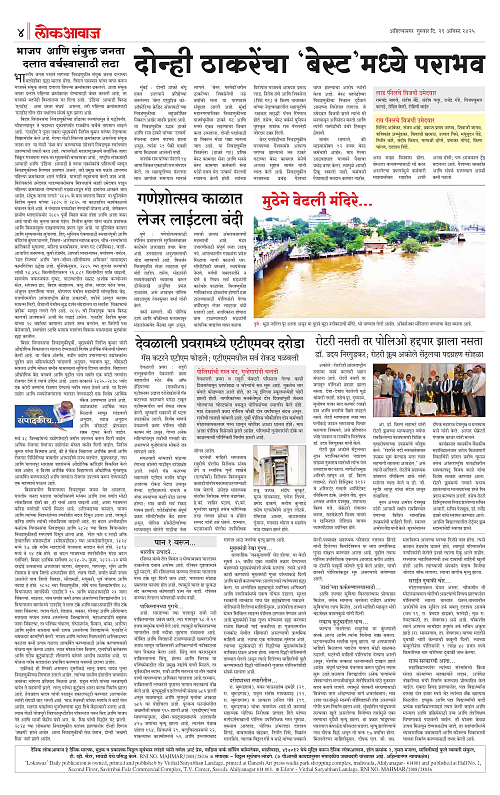 lokawaj 21 aug 2025_004