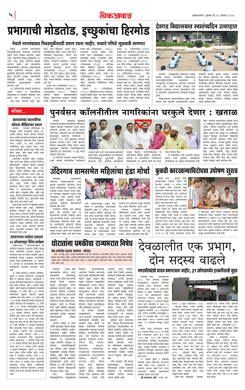 lokawaj 21 aug 2025_005