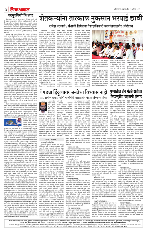 lokawaj 22 aug 2025_004