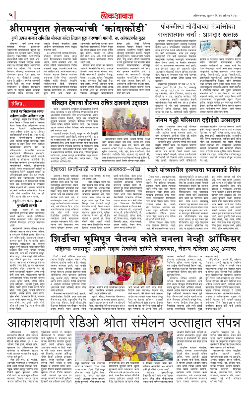 lokawaj 22 aug 2025_005