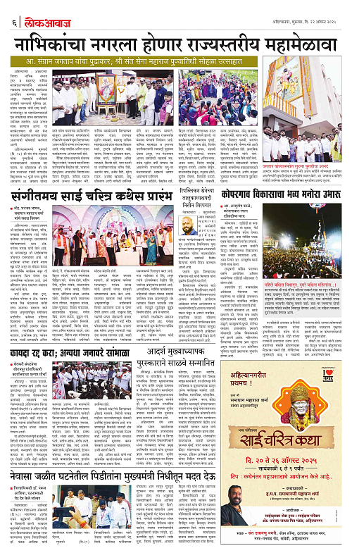 lokawaj 22 aug 2025_006
