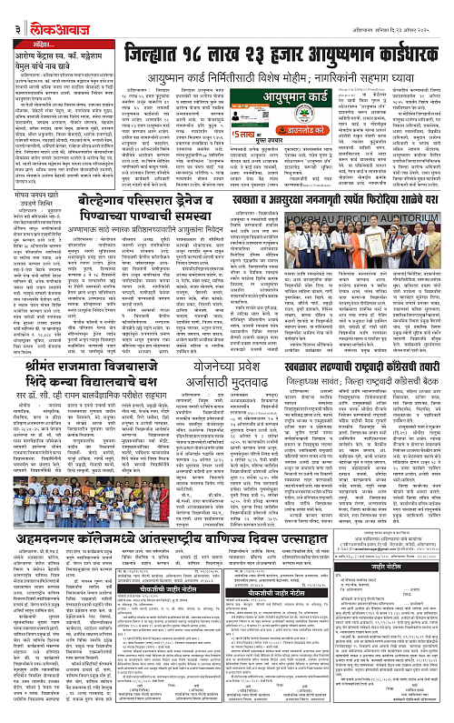 lokawwaj 23 aug 2025_003
