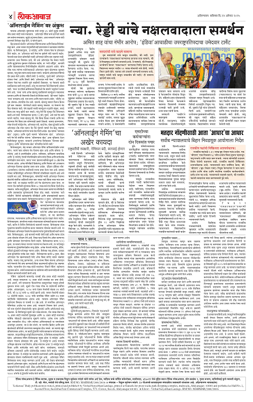 lokawwaj 23 aug 2025_004